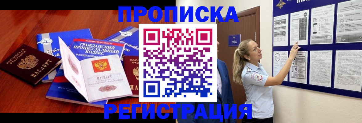 прописка иностранных граждан в Усть-Катаве