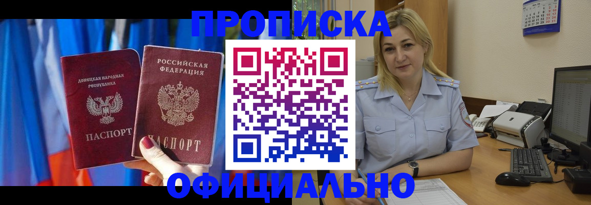 временная регистрация для всех в Усть-Катаве