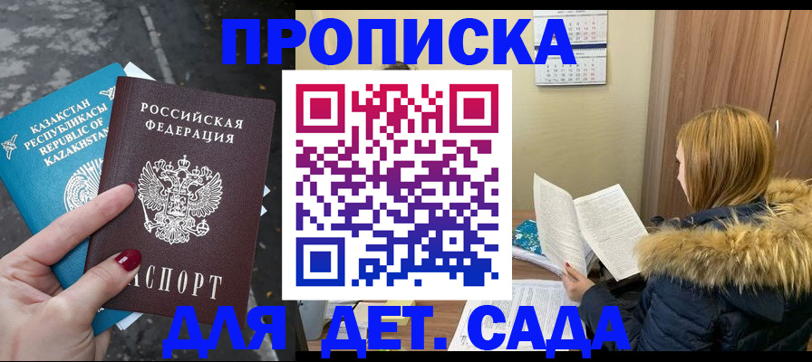прописка от собственника в Усть-Катаве