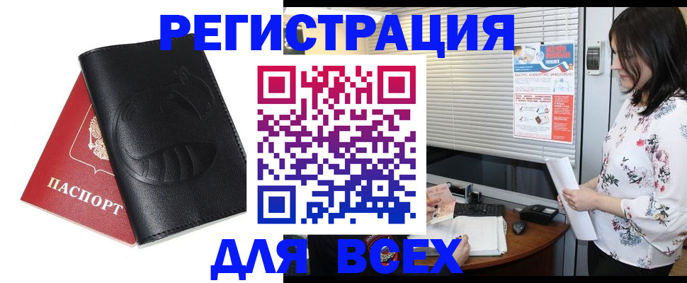 прописка для военкомата в Усть-Катаве