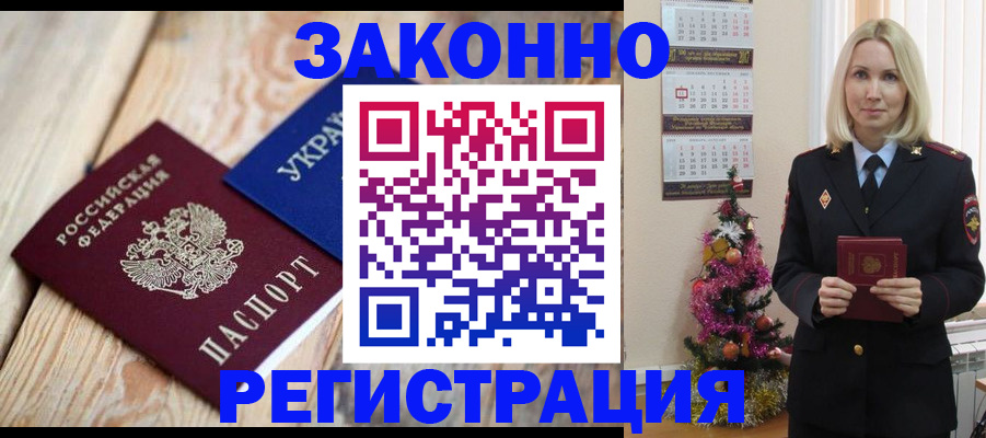 прописка гарантия в Усть-Катаве