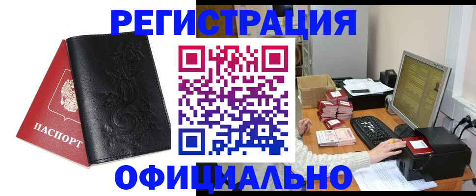 временная регистрация собственник в Усть-Катаве