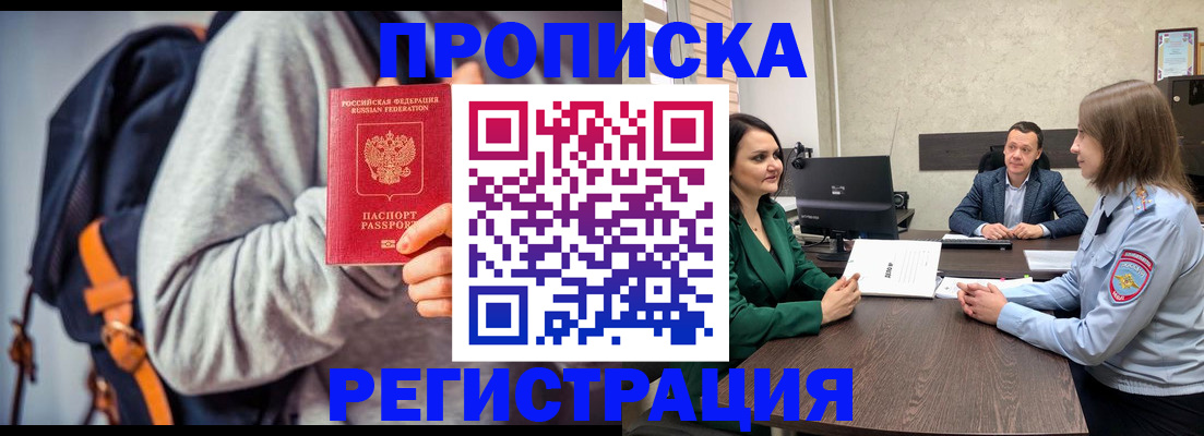 временная регистрация надежно в Усть-Катаве